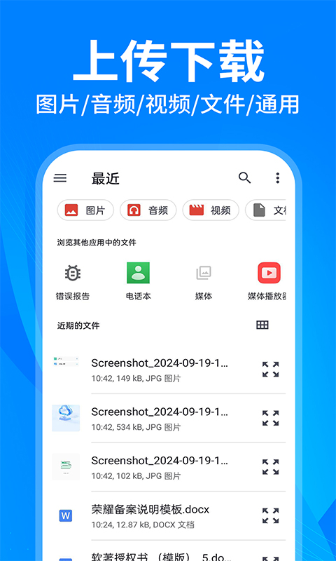 云盘隐藏助手截图3