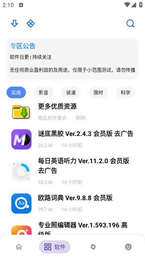 APKFX软件库截图4