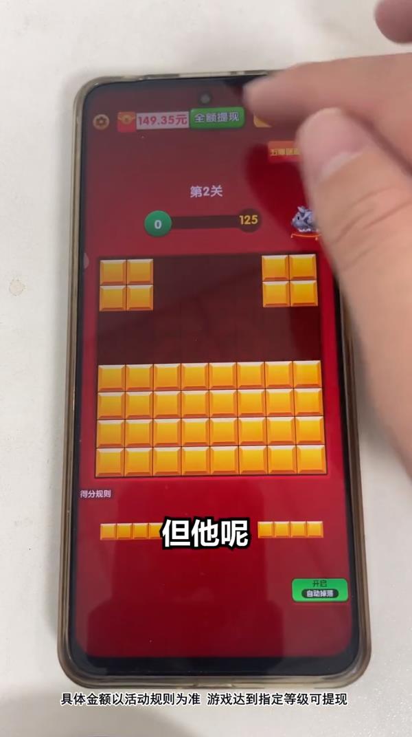 洪福方块截图2