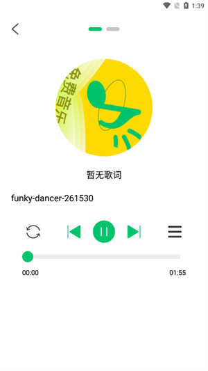 乐听免费音乐截图1