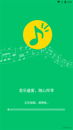 乐听免费音乐截图4