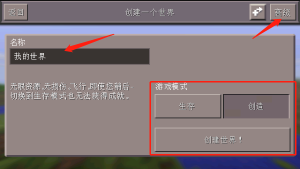 我的世界怀旧版0.14.3