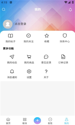 六趣社区截图2