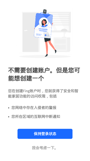 fing网络扫描仪截图4