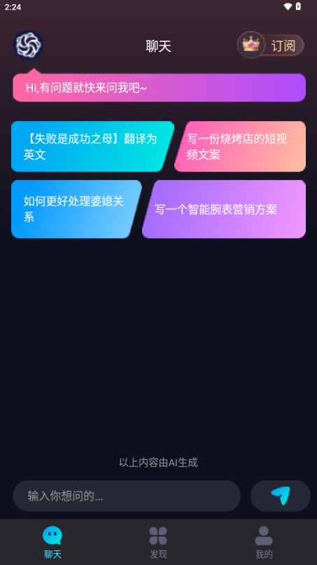 灵韵视频助手截图4