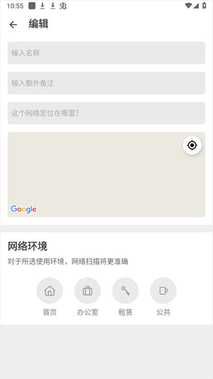 fing网络扫描仪