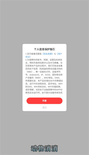 动物消消v3截图3