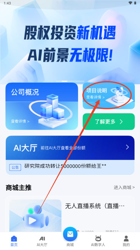 乾通AI