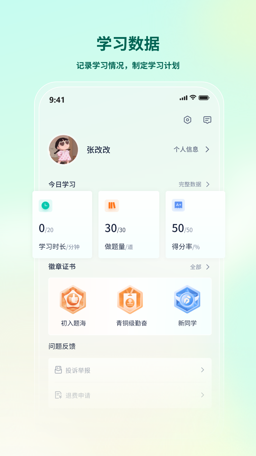 律学法考截图2