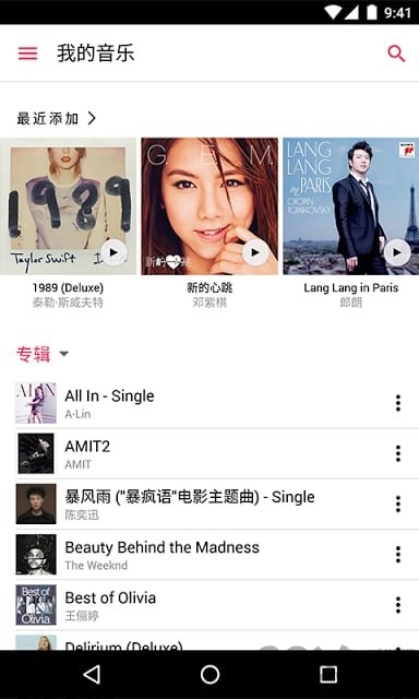 Apple Music截图2