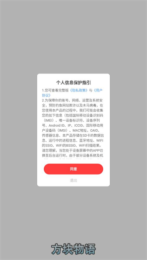 方块物语截图3