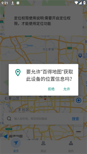 百得地图