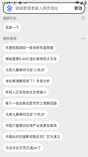 无忧浏览器截图4