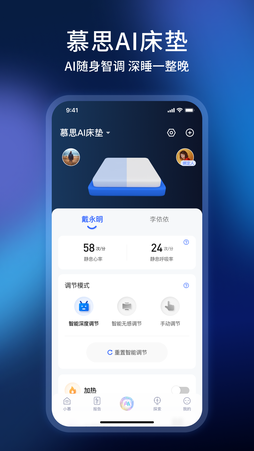 智慧慕思截图5