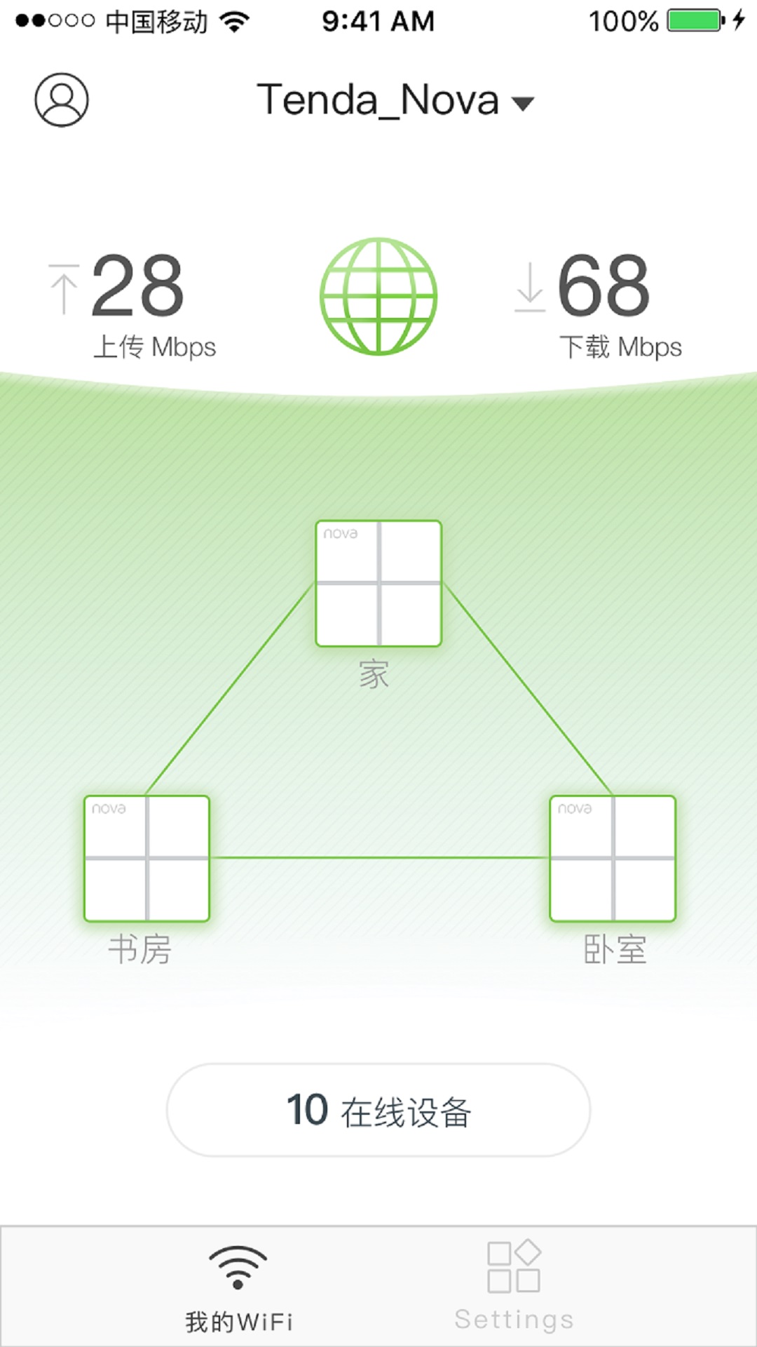 腾达路由器截图2