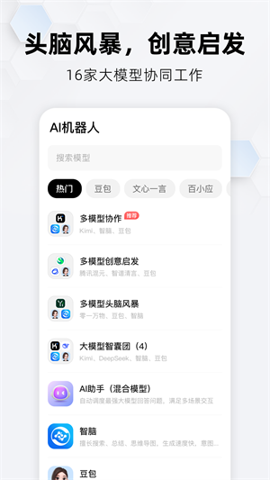 纳米搜索截图1