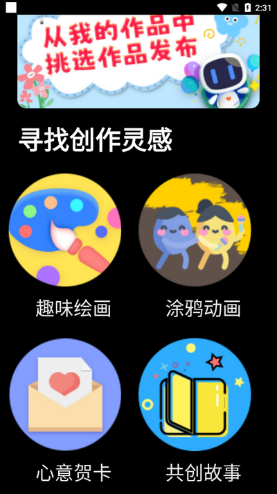 小度手表版截图4