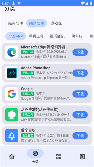 小阳Tool截图3