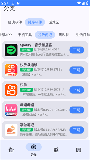 小阳Tool截图2