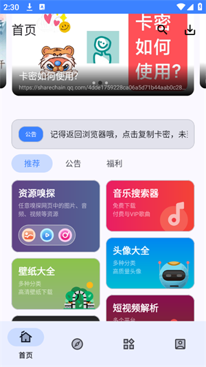 小阳Tool截图4