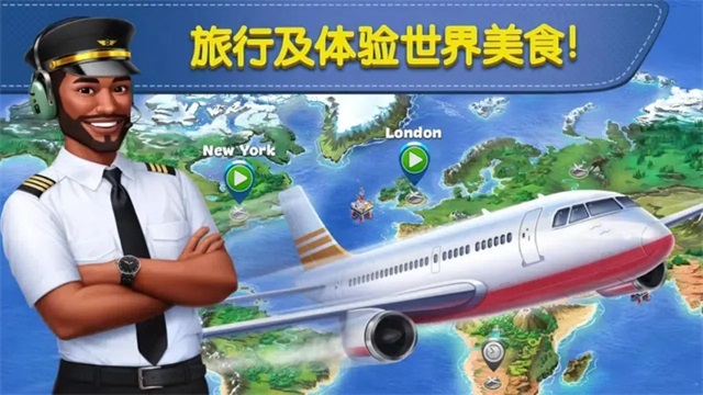 球球旅行记截图3