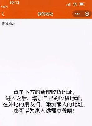 小镇外卖app2