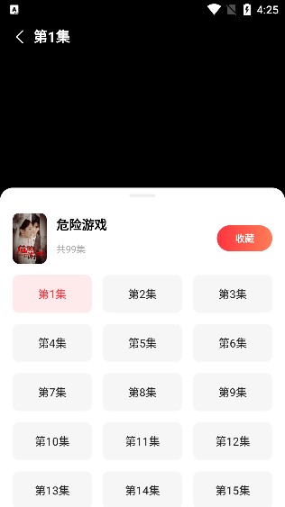 火柴短剧app安卓版下载