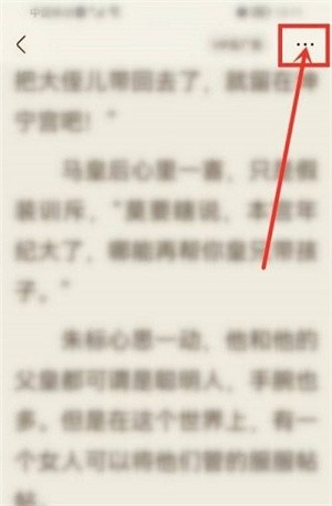 宜搜小说app如何缓存小说2