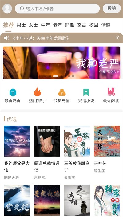 书连app