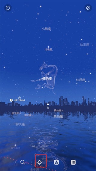 AR星座app