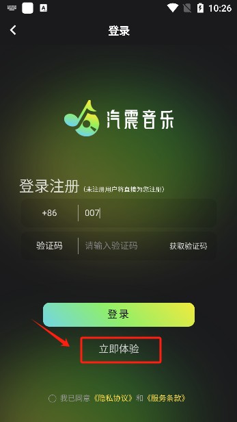 汽震音乐app手机版下载