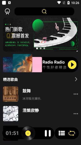 汽震音乐app手机版下载