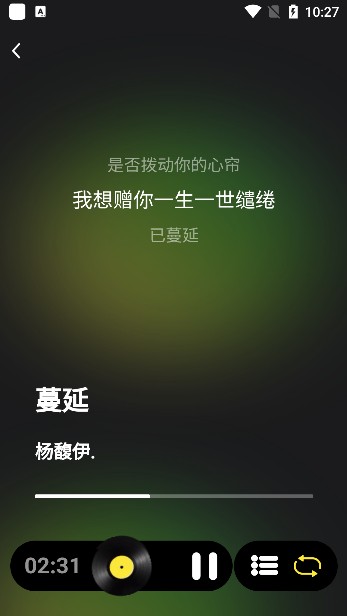 汽震音乐app手机版下载