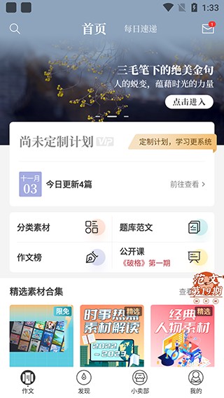 纸条app使用教程1