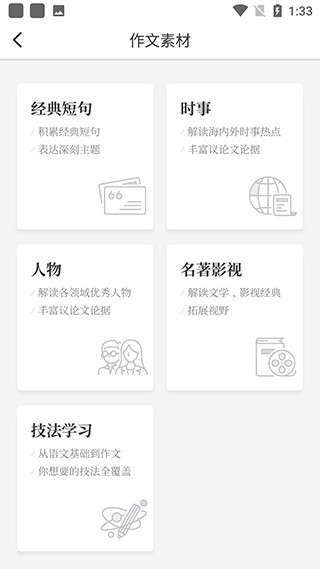 纸条app使用教程2