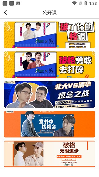 纸条app使用教程4