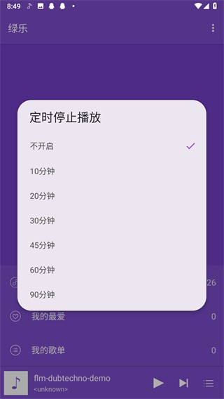 绿乐app