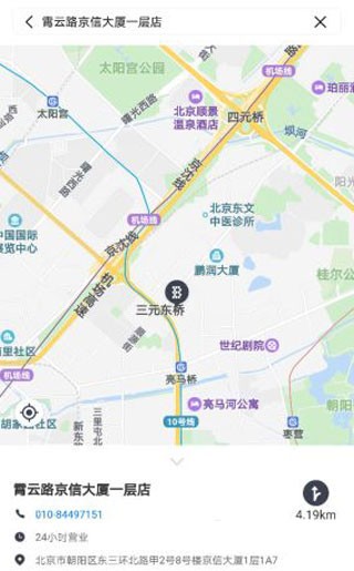 便利蜂app查找门店教程