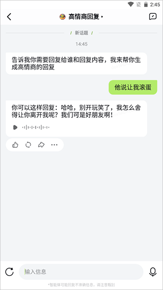 海螺问问