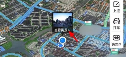 《百度地图》怎么才能看到实时街景？看实时街景方法介绍给小伙伴们！