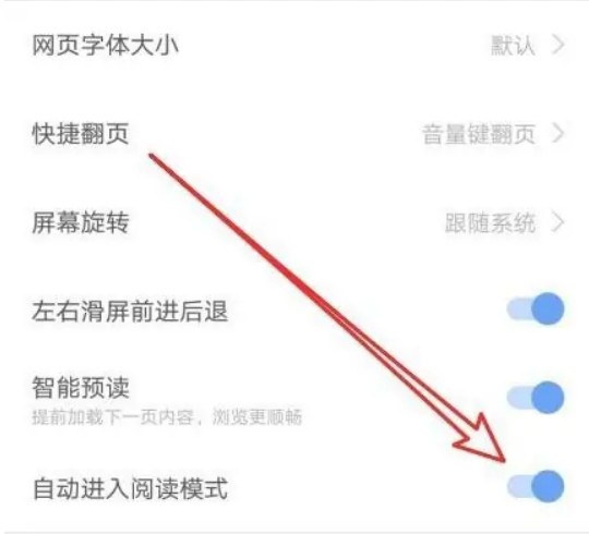 搜狗浏览器怎么开启阅读模式功能