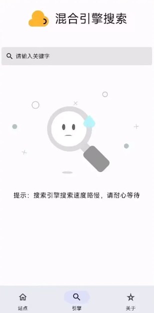 混合盘app官方下载