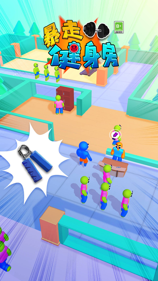 暴走健身房手机版