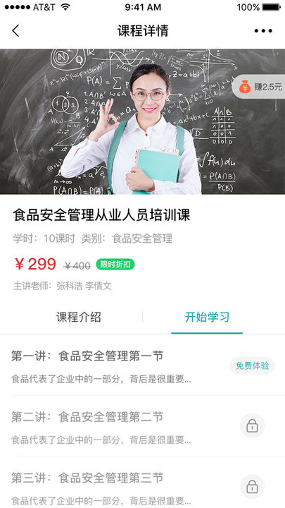 湘源教育手机版