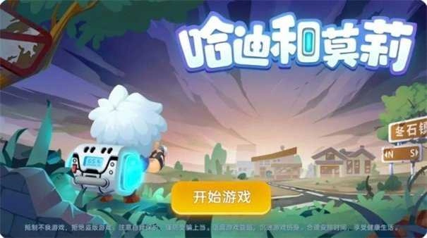 哈迪和莫莉-1 哈迪和莫莉
