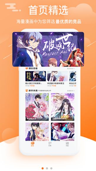 啦啦漫画壁纸