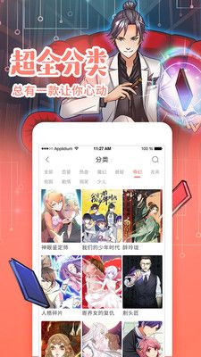 啦啦漫画壁纸