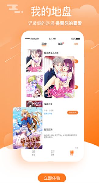 啦啦漫画壁纸
