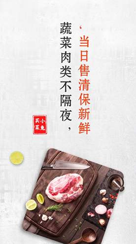 小兔买菜