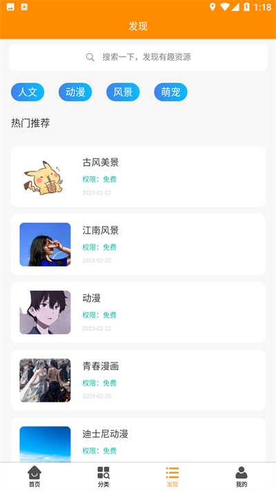 丸子壁纸控app